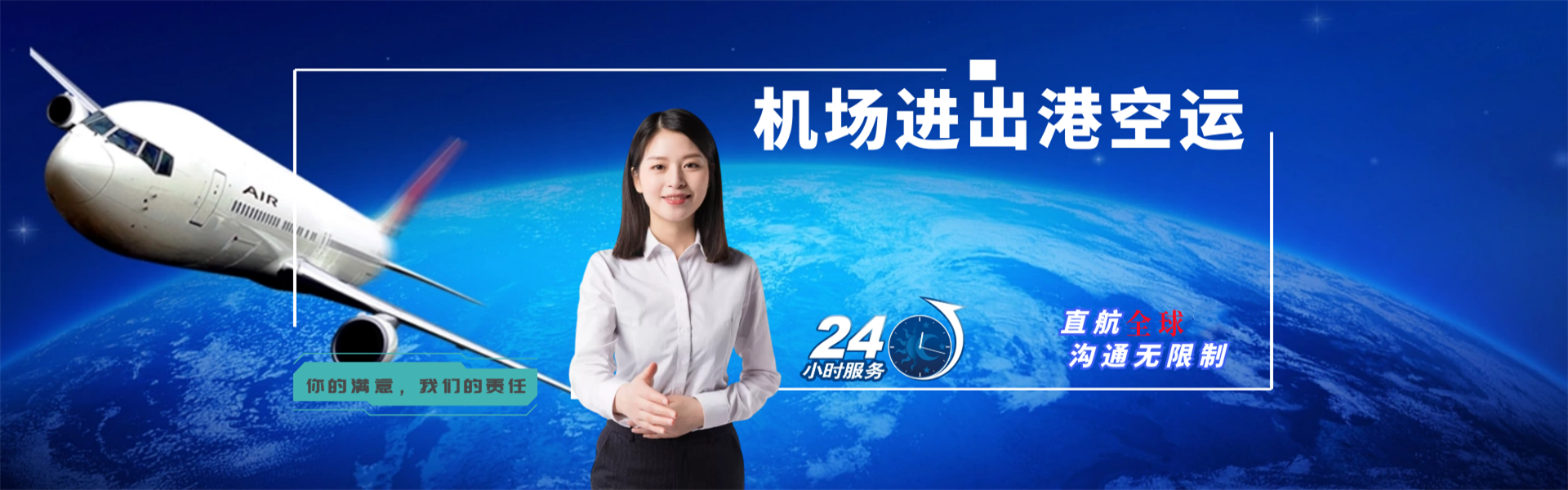 容城到保加利亚物流公司-容城至保加利亚物流专线-容城空运到保加利亚-优时通物流有限公司