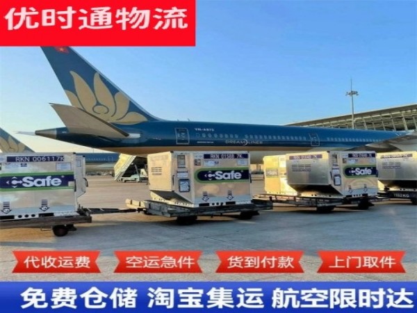 容城到保加利亚空运加急专线